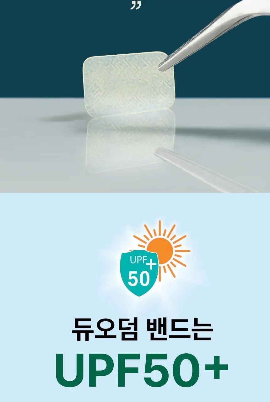 [의료기기] 듀오덤 밴드 혼합형 9매 상세페이지 16